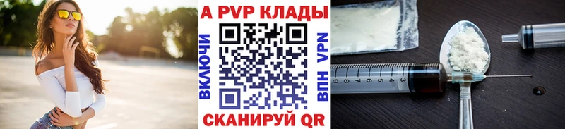 A-PVP СК КРИС  Купить где  Гусь-Хрустальный 