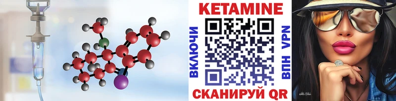 КЕТАМИН ketamine  Купить где  Гусь-Хрустальный 
