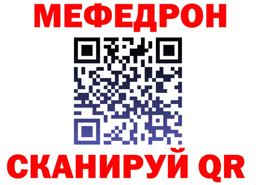 Героин VHQ зеркало площадка мега Гусь-Хрустальный