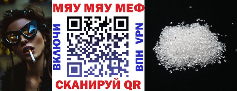 Купить где  Гусь-Хрустальный  Мефедрон мяу мяу 