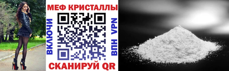 Меф мяу мяу мука Гусь-Хрустальный